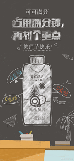 青年凉品采集到可可满分