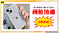 s12-0811-发帖领红包-闲鱼-(7)