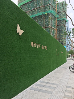 飞行员的金鱼g采集到围挡