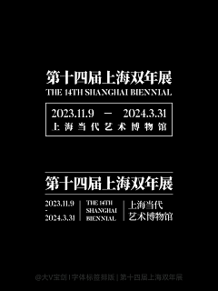F·F小小黑采集到字体排版