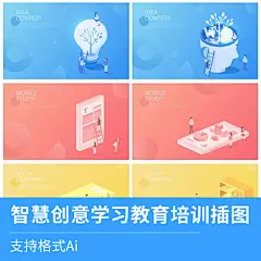 UI设计2.5d人物移动办公插画素材矢量插画源文件启动页ai格式-淘宝网