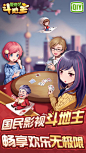 爱奇艺斗地主