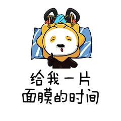 #苏格拉宁黑五指南# 据说@苏宁海外购 这两天卖出去的面膜可以让西施小姐姐从战国用到现在 ​​​​