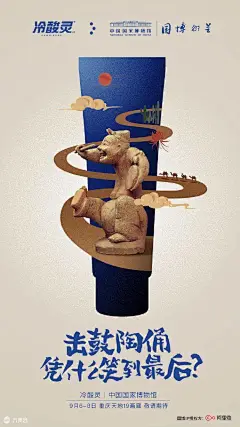 冷酸灵新国潮·新“国宝”产品发布会暨“牙膏博物馆”|周年庆-元素谷(OSOGOO)