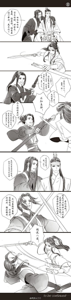 静一目采集到【小说】魔道祖师