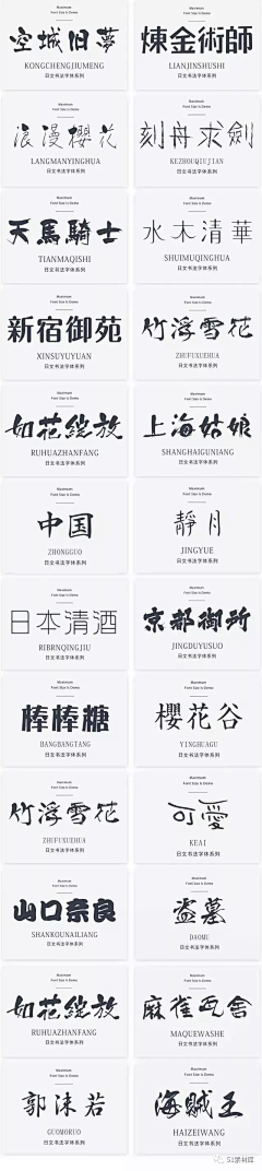 木子柒L采集到字体