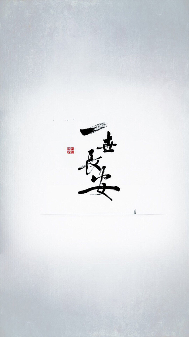 文字