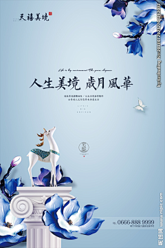 一条翻面的咸鱼采集到地产