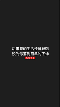 阿兴兴兴兴兴采集到那些小情绪-----图文