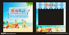 夏天 夏季 水果 暖场 活动 活动背景 背景 蓝色 蓝色背景 果汁 叶子 海边 海景 冰 沙滩 草帽 DIY 暑假 天空 大海 旅游 商场活动 主背景 夏威夷 假日 冰棒 夏季冰爽 夏日 地产 地产活动 海报 展架 嘉年华 儿童节 节日 六一 幼儿园 趣味 海浪 海南 椰树 冰饮 旅行 屋檐 蓝天 蓝色背景 设计 广告设计 广告设计 CDR