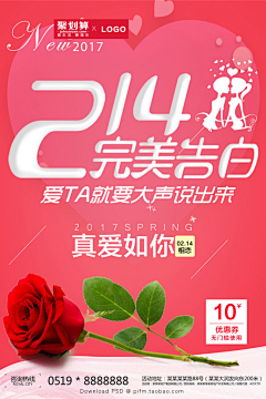 UI设计-艺术嘉采集到情人节