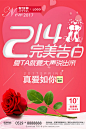 情人节