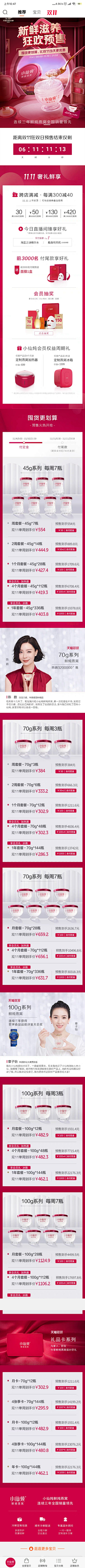 浅浅爱99采集到燕窝