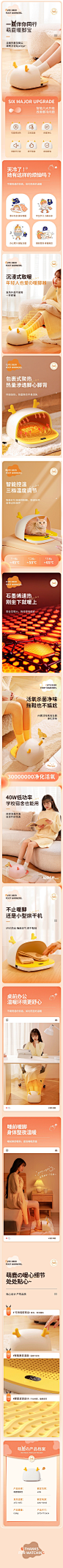 暖脚宝详情页_W冰雪零度-