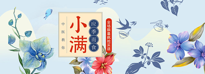 小满节气养生