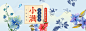 小满节气养生
