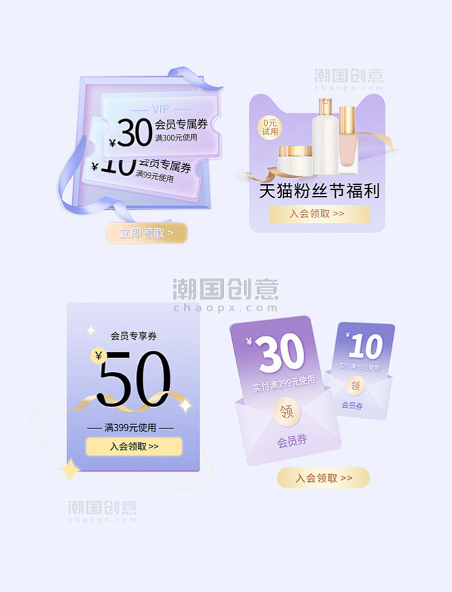 紫色天猫粉丝节美妆化妆品粉色渐变优惠卷弹...