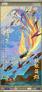 经典咏流传 致敬英雄