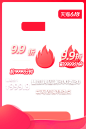2020 天猫618预售期行业定制-主图模板-800x1200 2条利益点 png图