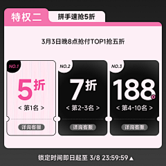 预见你2017采集到特权礼包