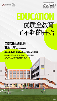 叫什么呐采集到教育