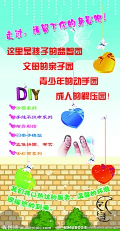 沙画系列  手缝不织布系列  石膏彩绘  3D亲子模型  立体拼图 布艺  金粉画