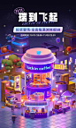 @山卡拉叔叔 双11优秀页面设计集