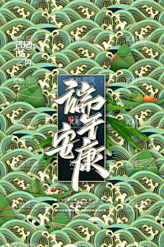手绘清新端午节中国风海报  - 源文件下载【酷图网】端午,端午节,五月初五,端午节插画,端午插画,手绘端午节,端午习俗,端午节海报,端午海报,粽子漫画,端午节首页,淘宝,京东,端午节活动,端午节促销,吊旗,宣传单,端午节展架,端午节卡通,国潮,中国风,国潮插画,赛龙舟,绿色背景,清新,水墨风,传统节日,电商促销,商场促销,手绘粽子,放假通知,卡通,