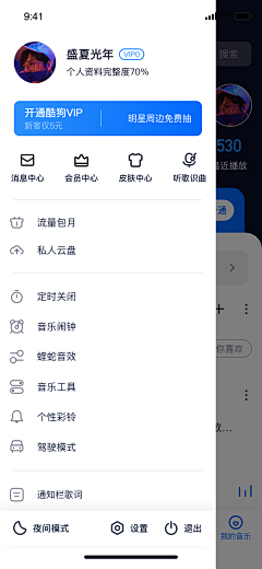 七七铮铮采集到UI界面—个人页
