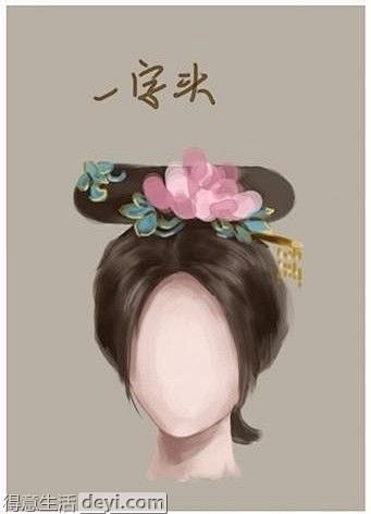 一字头.jpg