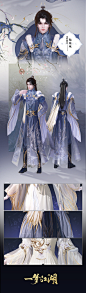一梦江湖-古风仙侠服装设计