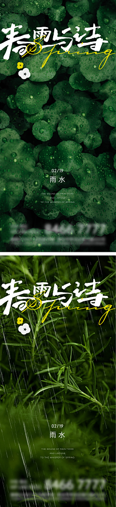 TGFeMhi3采集到谷雨