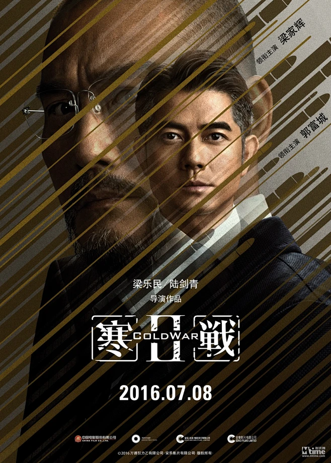 《寒战2》香港造势首曝特辑 三影帝同台飙戏 
