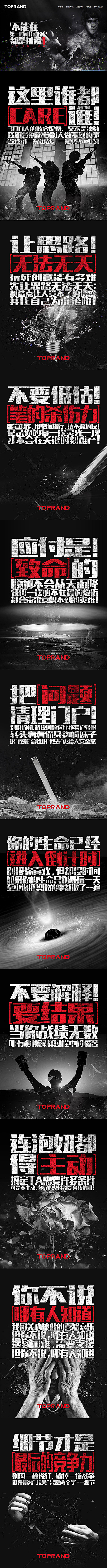 深圳·toprand图派