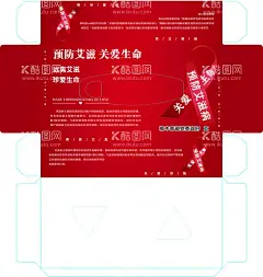 艾滋宣传盒抽  - 源文件下载【酷图网】世界艾滋病日,艾滋病海报,艾滋病宣传,艾滋病广告,艾滋病标语,艾滋病口号,艾滋病策划,艾滋病日,艾滋病日海报,艾滋病日宣传,艾滋病日展板,艾滋病日广告,艾滋病日标语,艾滋病日口号,艾滋病宣传栏,艾滋病知识,红丝带,手拉手人群,手拉手剪影,健康牵系,你我他,预防艾滋,写真,海报,设计,广告设计,