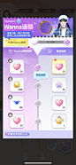 Wannabe Challenge-游戏截图-GAMEUI.NET-游戏UI/UX学习、交流、分享平台