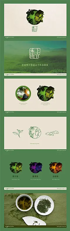 【云南上官禾雨普洱古树茶】logo
Designed by Xiuya YANG
weibo: @楊秀婭
©All Rights Reserved
未经授权、允许禁止转载、使用、传播，未经告知禁止模仿该设计形式以及使用其中元素，违者严究。