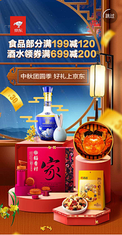 大梦想家REAL采集到中秋