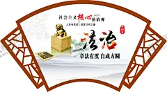 法治 【酷图网】核心价值观,展板,雕花,扇形,党建