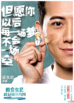渐行渐歌采集到海报