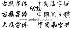 Silvia_Ruan采集到中国风