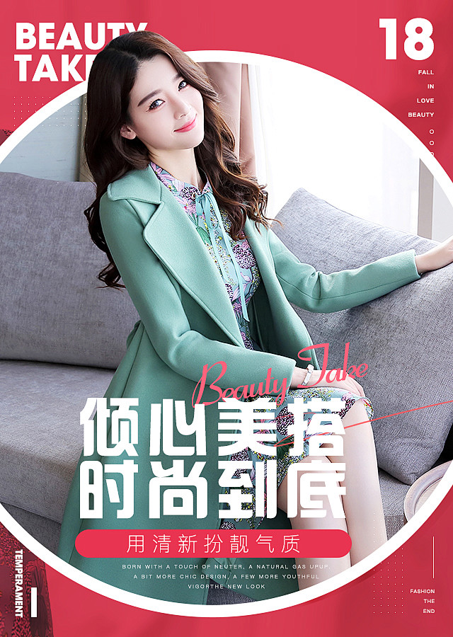 潮流女装网红风海报 女装海报 大牌女装海...