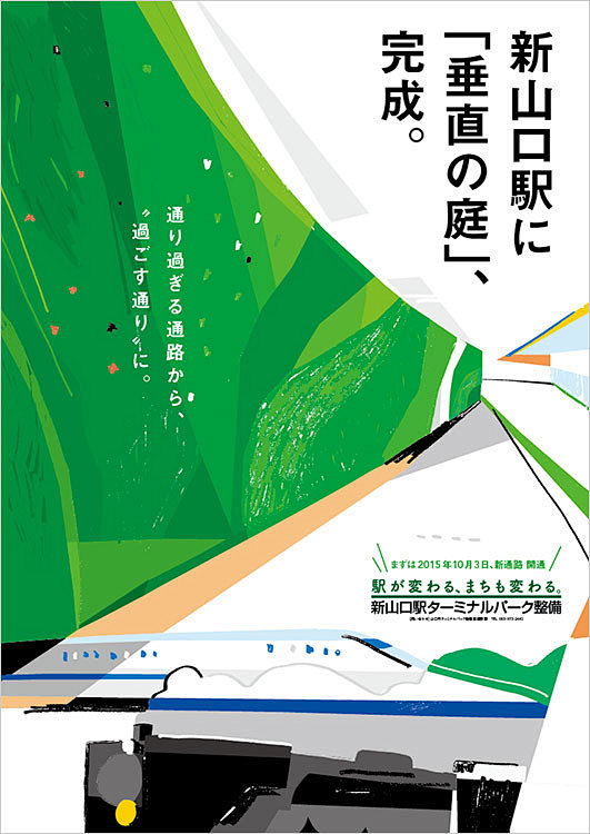 野村デザイン制作室 : 山口県にデザイン...