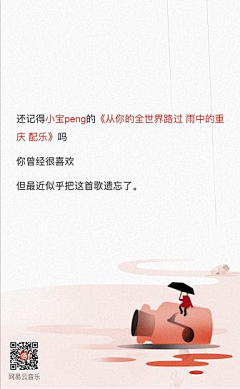 绮7采集到h5