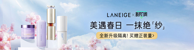 兰芝官方旗舰店