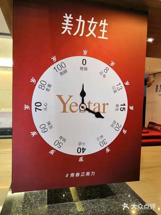 “Yestar杭州艺星医疗美容医院”的全...
