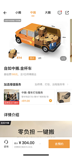 猫咪军团采集到APP订单/券/购物车/地址