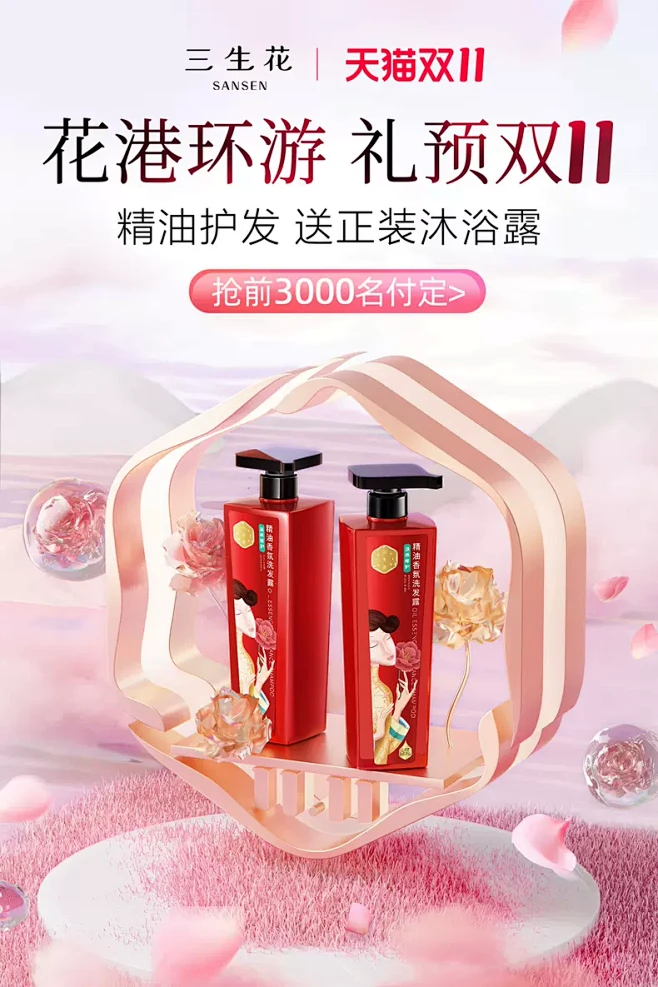 三生花旗舰店-花瓣网