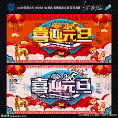 元旦 元旦节 元旦DM 2018元旦快乐 元旦彩页 元旦日 元旦活动 元旦促销 元旦海报 元旦感恩 元旦展架 元旦购物 元旦吊旗 元旦背景 元旦展板 元旦新年 元旦单页 元旦广告 贺元旦 鸡年元旦 元旦传单 元旦素材 元旦快乐 元旦设计 元旦贺卡 淘宝元旦 网店元旦 喜迎元旦 欢度元旦 庆元旦 元旦节 设计 广告设计 广告设计 300DPI PSD