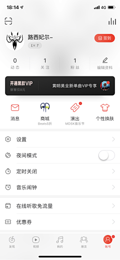 CZyy-采集到APP-个人中心